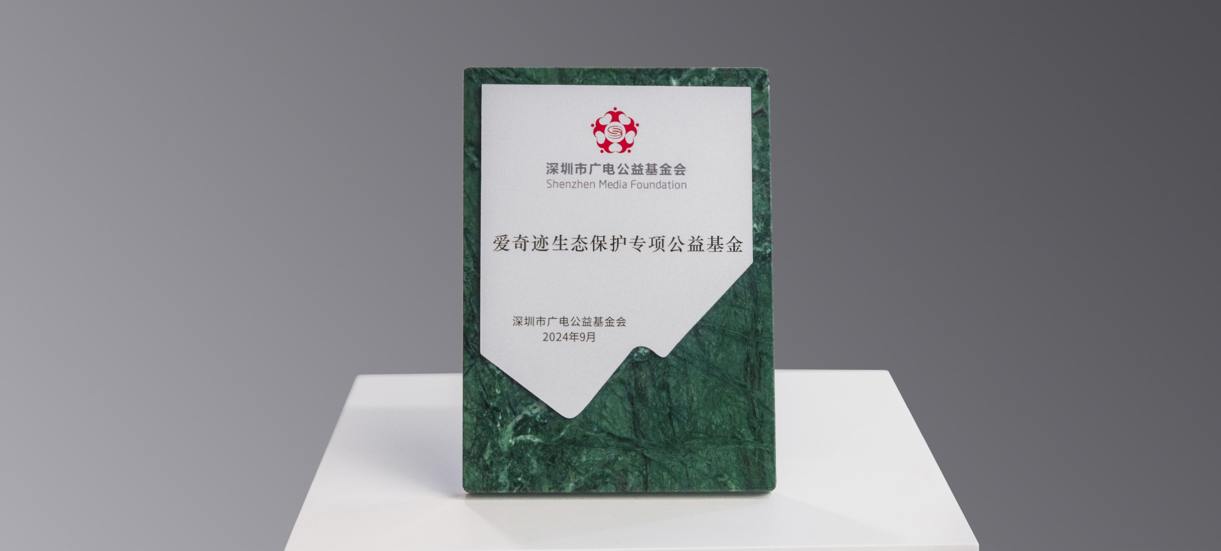 生态保护