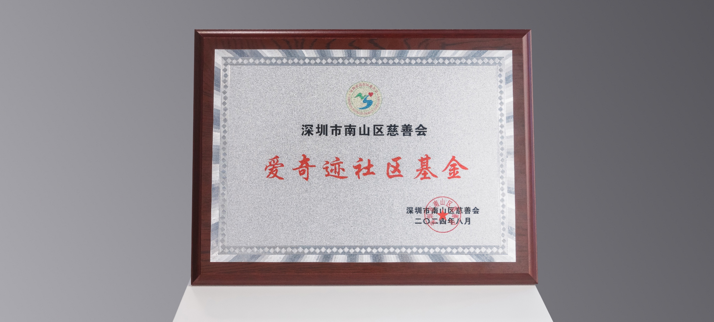 社区发展