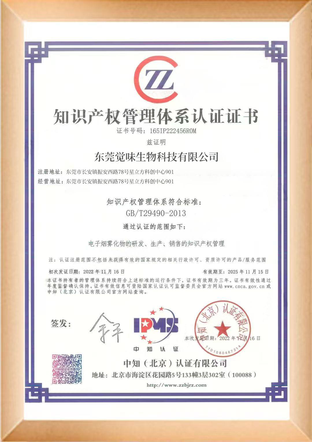 Certificate 1